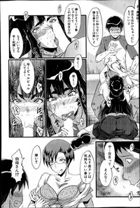 [SINK] Haha to oba no Himitsu Ch.1-2