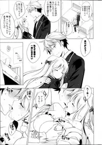 [vanilla vanilla] Lover Soul Ch.1-2