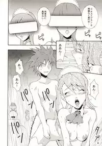 (C63) [MANGANA (Doluta, Nishimo)] Chou Omo Nyan Nyan (Gravion)