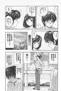 [Umino Luka] Naisho no Zangyou