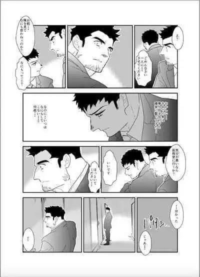 No, I just want to cum 2