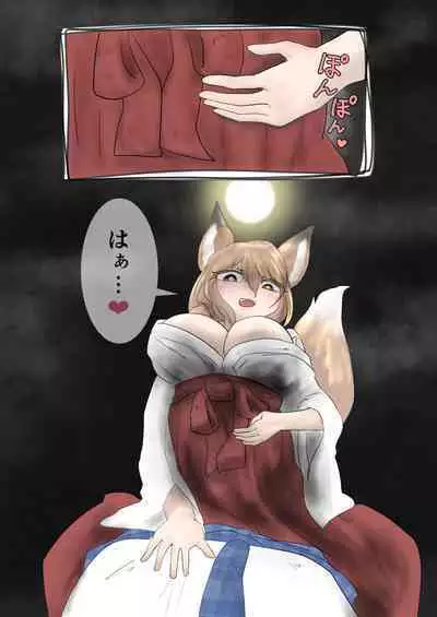 Saisen dorobō futarigumi o oshioki marunomi suru botan-san