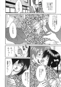 [Oyama Yasunaga] Oyako Choukyou Houmon | Mother Daughter Training Visit