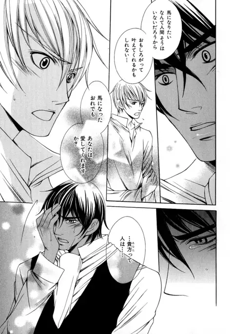 b-BOY Phoenix Vol.6 Gijinka Tokushuu