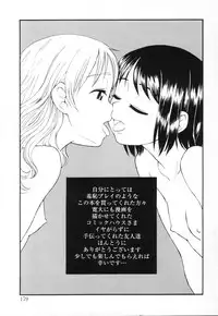 [Meramera Jealousy] Immoral