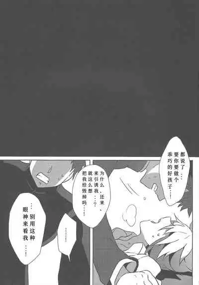 Fusawashiki Akuma no Tsukurikata | 为你所愿的恶魔