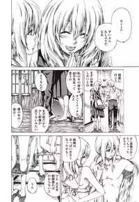 COMIC Penguin Club 2012-09 Vol.313 [Digital]