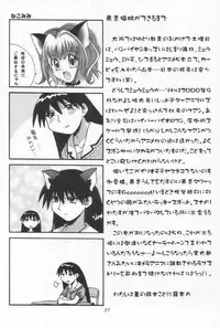 [Genki Honpo (Daifuku Keiji, Saranoki Chikara)] Tokyo Nekomusume (Tokyo Mew Mew)
