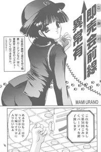 (C56) [TRAP (Urano Mami)] Shimensoka 6 (Comic Party, ToHeart)