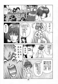 (CR25) [Studio Wallaby (Various)] Vitamin-B6 (Neo Ranga)