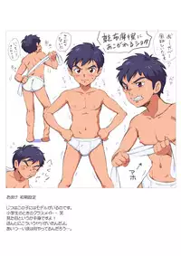 [kedamono (Tori Hrami)] Kanpu Masatsu ni Akogareru Shota