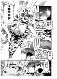 [Takuto] 溫柔甜姊兒