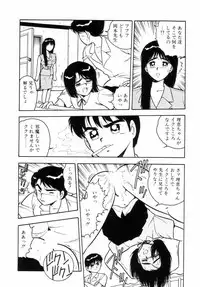 [Shinozaki Rei] Night Mare Vol. 2