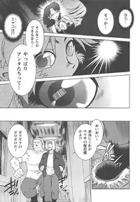 [Mitamori Tatsuya] Mukuro no Machi no Nakama-tachi