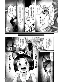 COMIC Saija 2015-07 Vol. 1 [Digital]