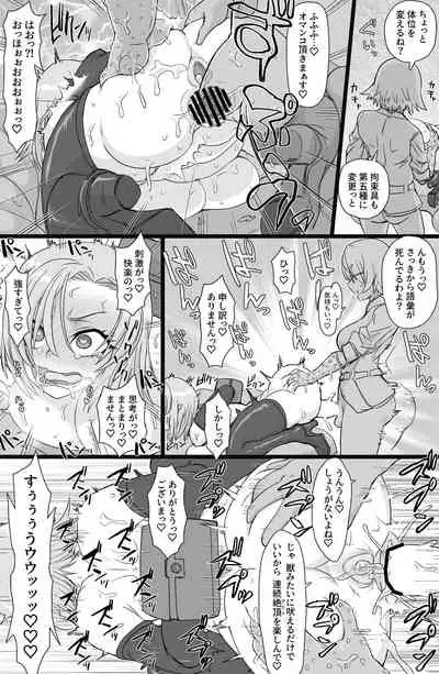 Jinzou Shoujo no Ian Gyoumu