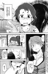 COMIC Kairakuten 2014-05