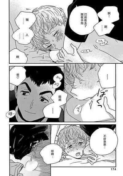 PERFECT FIT Ch. 1-8