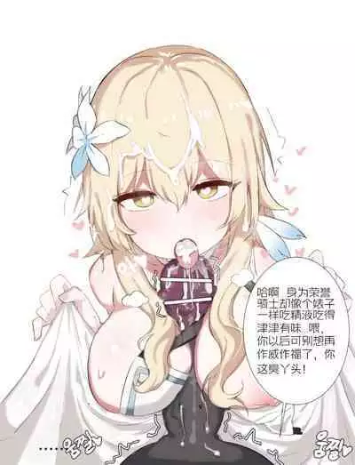 [Pixiv/doldol] Lumine (Genshin Impact) 催眠荧妹