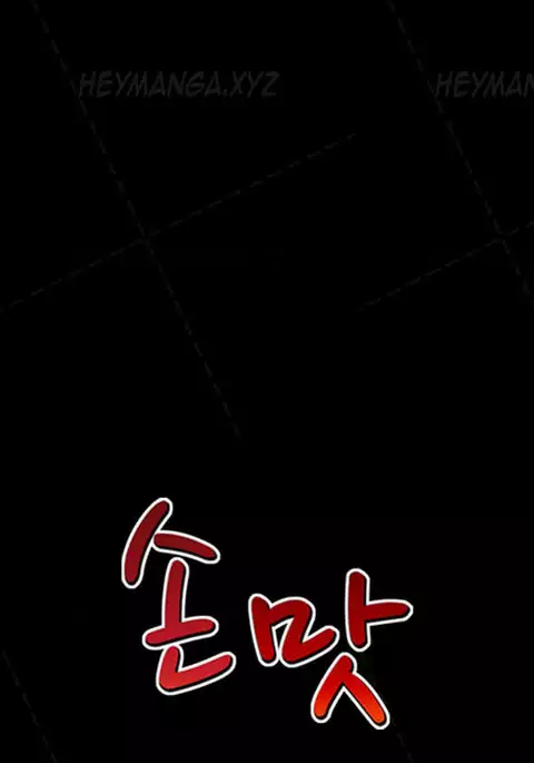 The Taste of Hands Ch.1-47