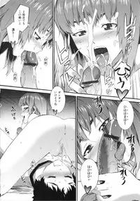 [Musashimaru] Honey Time