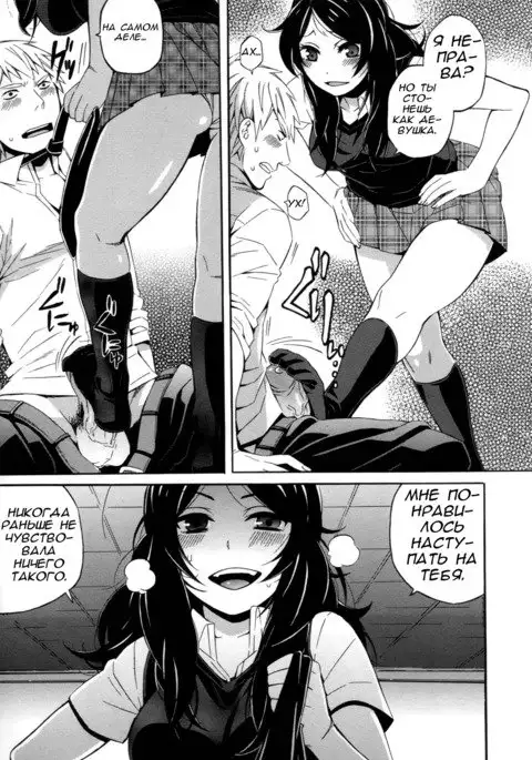 S&M ~Okuchi de Tokete Asoko demo Tokeru~ | S&M ~Melts in Your Mouth and Between Your Legs~