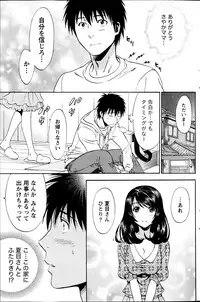 Monthly Vitaman 2013-06