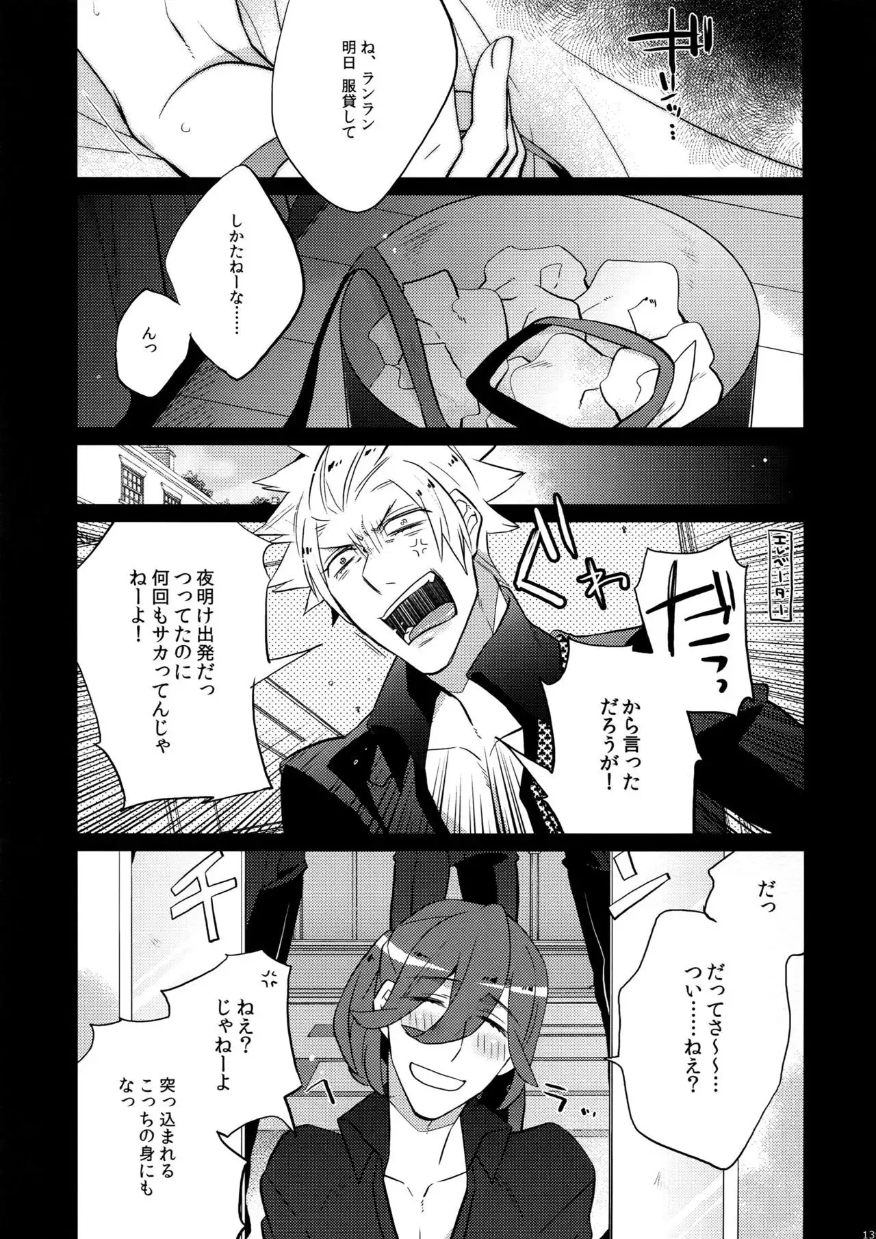 Mairasu Complex o Kawari