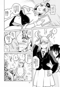 (ComiComi15) [Sekitan Bukuro (Fey Tas)] PLAY CLINIC CARROT Eientei-ten (Touhou Project)