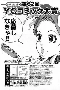 Young Champion Retsu Vol.08 (2007-09-30 Zoukangou)