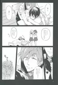 (Renai Free Style! Osaka Taikai) [mememery (hash)] gravity (Free!)