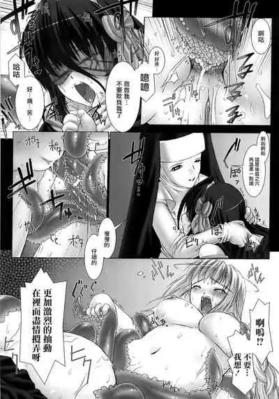 [MISS BLACK] Feuerig [Chinese] [雷电将军汉化]