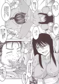 [St. Rio] GenCKen 3 (Genshiken)
