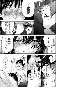 [Shikishiro Konomi] Netoraserare 3 [Digital]