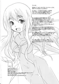 (C78) [Stratosphere (Urutsu Sahari)] Shooooting Nova!! (K-ON!)