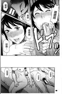 [Takasugi Kou] Ureta Karada no Hatsujouki - Estral Mature Woman [Chinese]