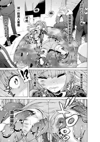 [Tendou Masae] Makenshi Leane the COMIC Episode 3 [Chinese] [无毒汉化组] [Digital]