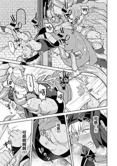 Kinju no Madousho 6 Boku o Habutta Yuusha-tachi ni Fukushuu Saimin