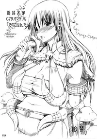 (Futaket 8) [Doronuma Kyoudai (RED-RUM)] Ra Riru Rerou