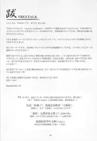 (C93) [WindArTeam (WindArt)] Gohoushikan Belfast (Azur Lane)