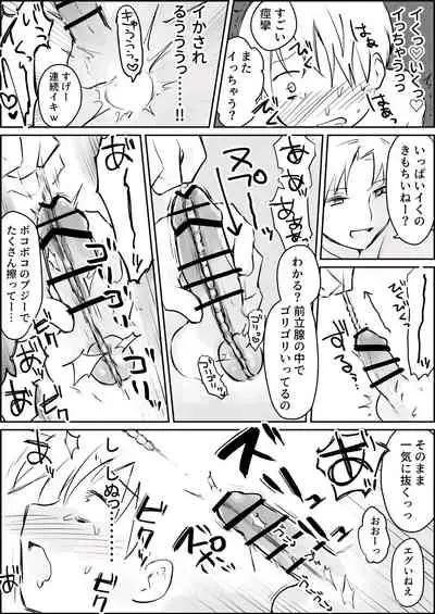 Hazimete no Kinbaku SM Tyoukyou o wara nai Zenritusen Iki Zigoku