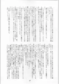 [Akuma no Ehon Hokushu Dan & Lagunaseca] Wet Dance