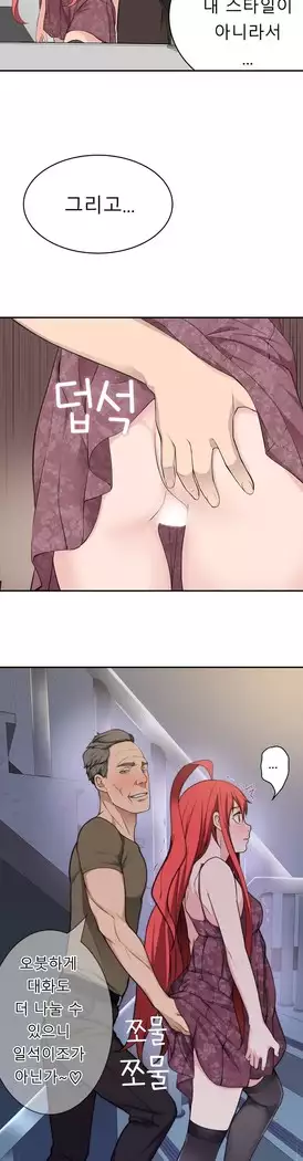 Tissue Thieves Ch.1-28