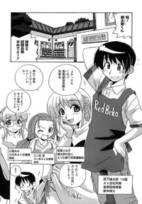 [Makino Yasuhiro] Iyashite A-ge-ru