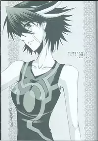 (C75) [Sorairoenogu (Kanei Yoh)] Victim Sanctuary (Yu-Gi-Oh 5D's)