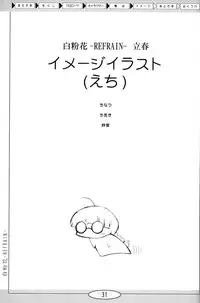 (CR36) [Active Sunrise (Muranako)] Oshiroibana -REFRAIN- Risshun