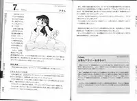 [Mitsuba] Hitori de Ecchi