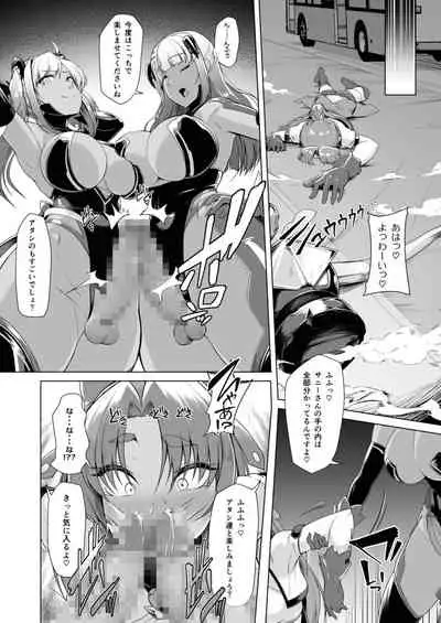 [Dodameyasan(Hassen)] Saiin Curriculum 2 - Futanari Tomoochi Mahou Shoujo Kaizou Keikaku