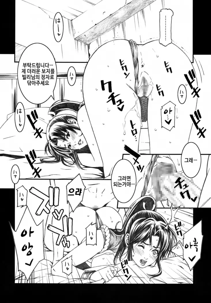 Chichiranbu Vol. 04.5