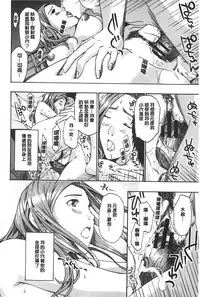 [Asagi Ryu] Watashito iikoto shiyo? [Chinese]